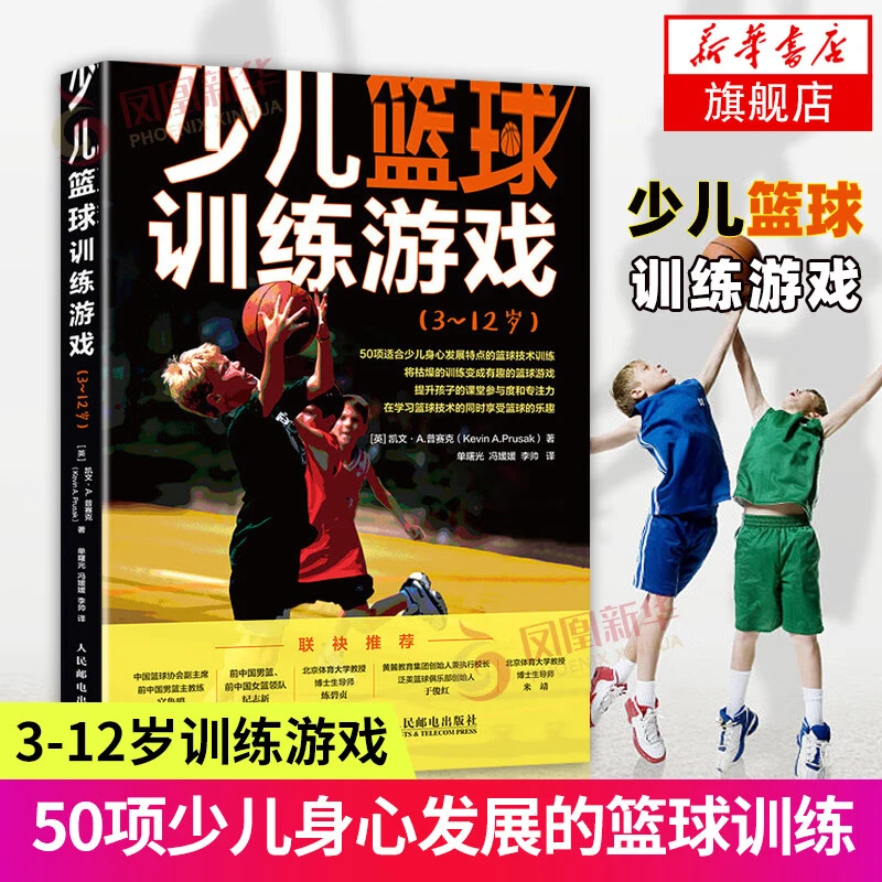 为什么智能指导能帮助提高篮球技能_1